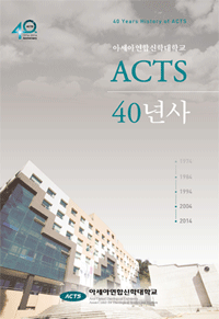 Ƽƿսдб ACTS 40