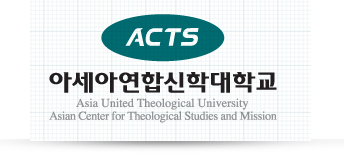 ACTS, Ƽ սдб, Asia United Theological Univertisy, Asian Center for Theological Studies and Mission