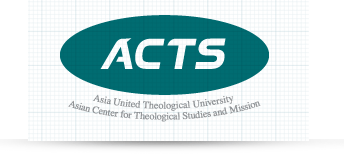ACTS, Ƽ սдб, Asia United Theological Univertisy, Asian Center for Theological Studies and Mission