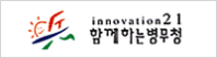 innovation21 Բϴ û( â )