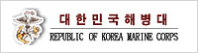 ѹα غ REPUBLIC OF KOREA MARINE CORPS( â )