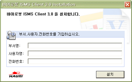 ̷κ ISMS Client 3.0 ġմϴ. μ, , ȭȣ Ͻð ġ ø ˴ϴ.