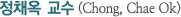 �� ä �� (Chong, Chae Ok )