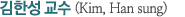 �� �� �� (Kim, Han sung ) 