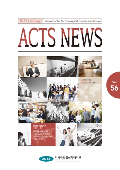 56ȣ ACTS NEWS