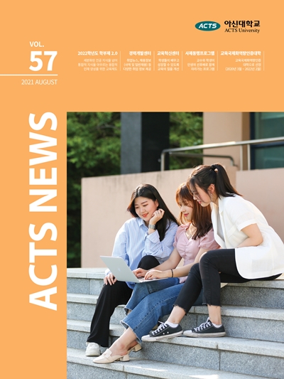 57ȣ ACTS NEWS