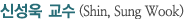 �ż��� ���� ( Shin, Sung Wook )