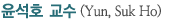 ����ȣ ���� ( Yun, Suk Ho )