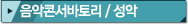 �����ܼ����丮 / ����