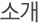 �Ұ�